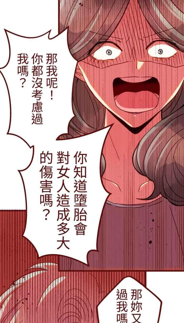 [第二季] 56 姊弟 第17页