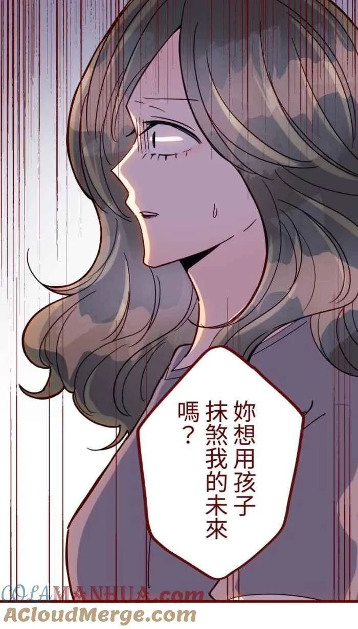 [第二季] 56 姊弟 第19页