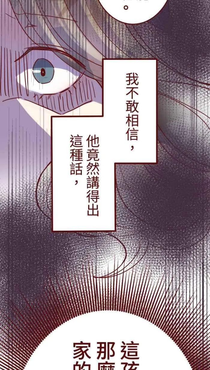 [第二季] 56 姊弟 第24页