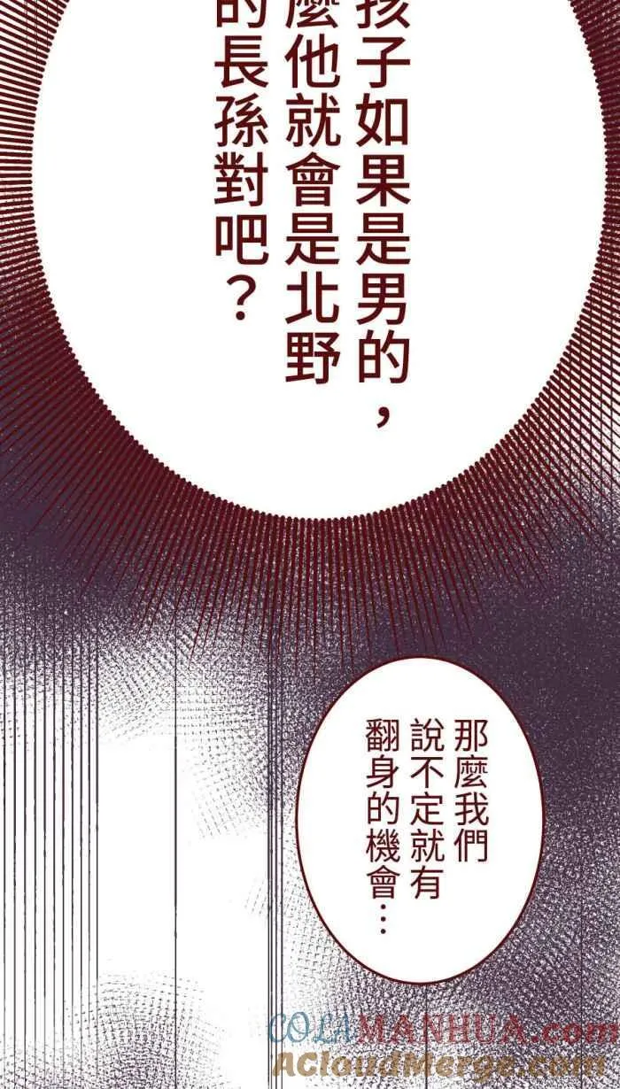 [第二季] 56 姊弟 第25页