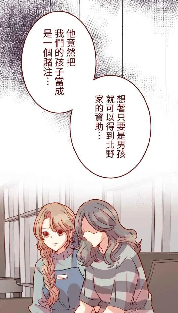 [第二季] 56 姊弟 第26页