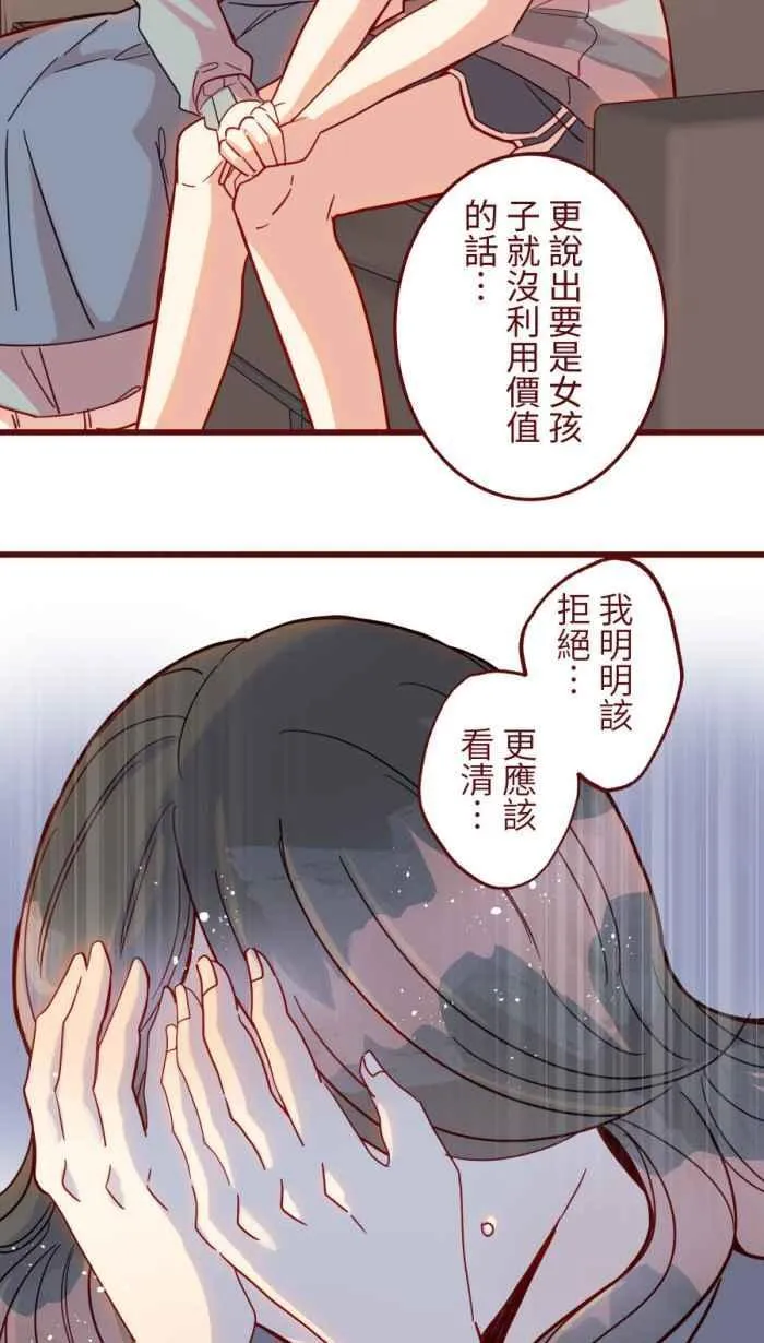 [第二季] 56 姊弟 第27页