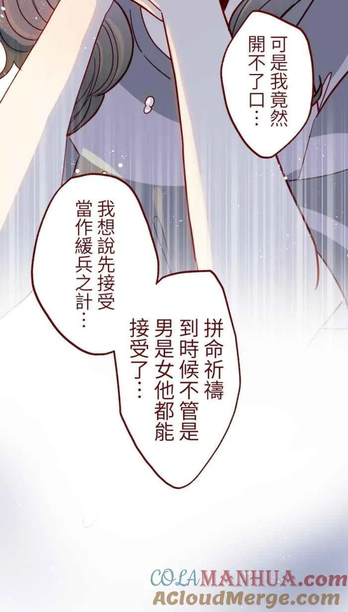 [第二季] 56 姊弟 第28页