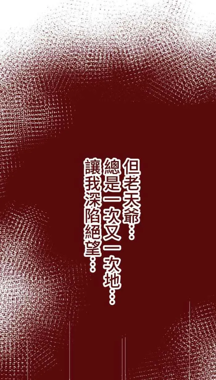 [第二季] 56 姊弟 第30页