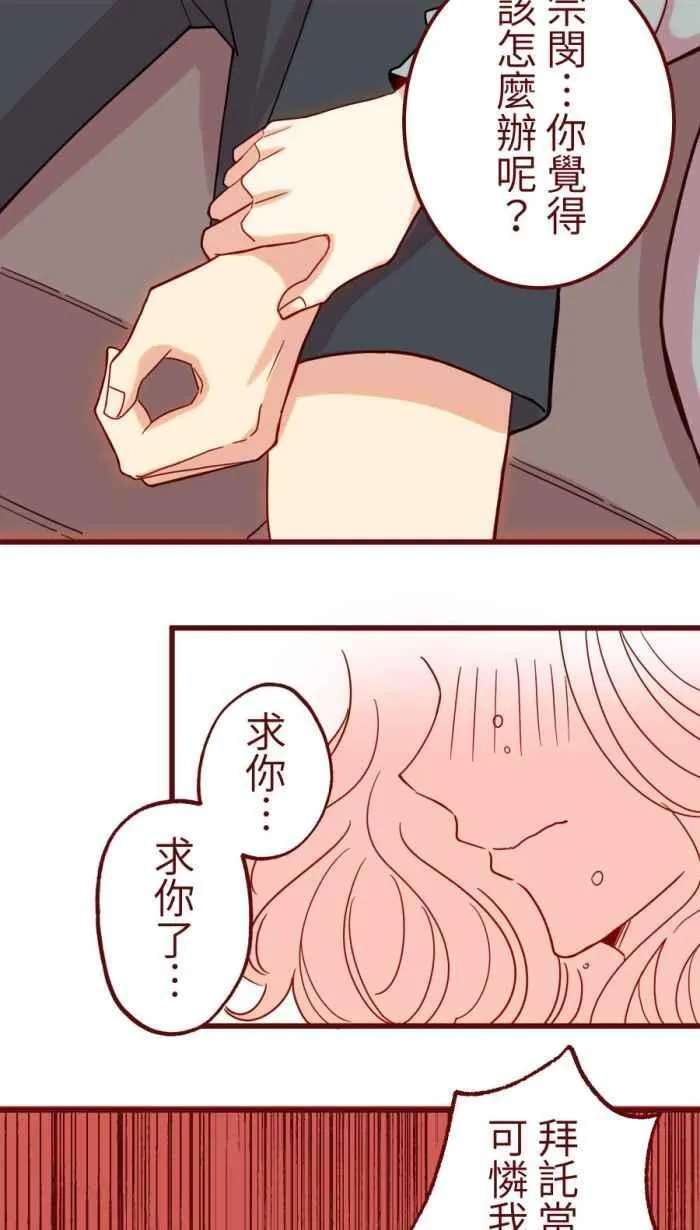 [第二季] 56 姊弟 第33页