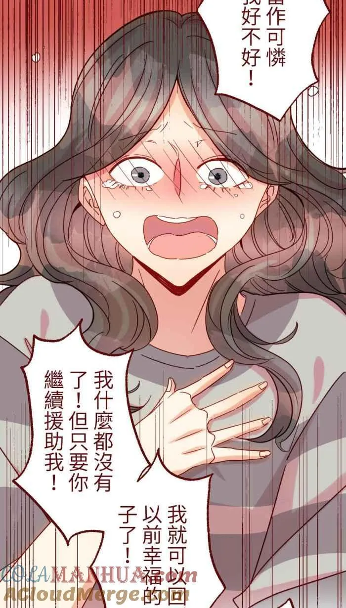 [第二季] 56 姊弟 第34页