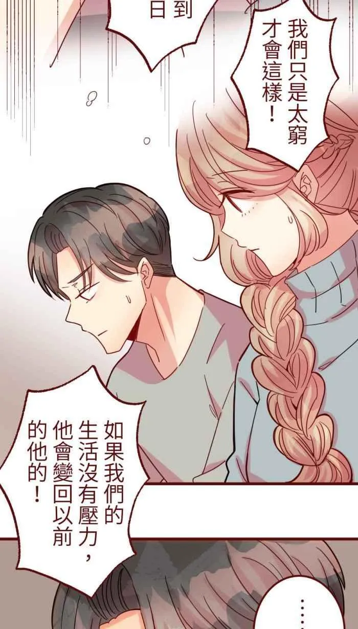 [第二季] 56 姊弟 第35页