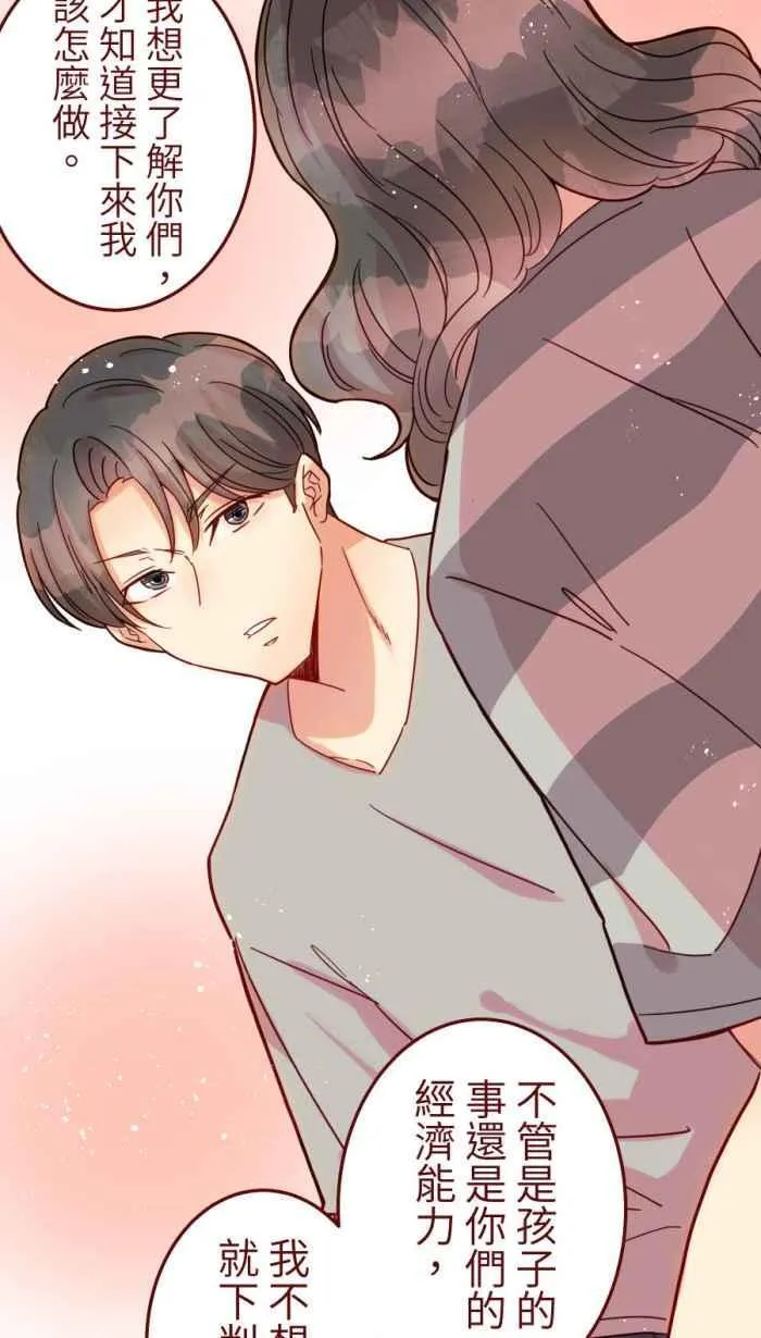 [第二季] 56 姊弟 第38页