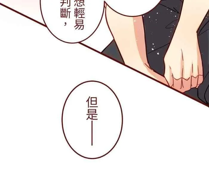 [第二季] 56 姊弟 第39页