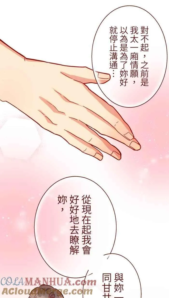 [第二季] 56 姊弟 第40页