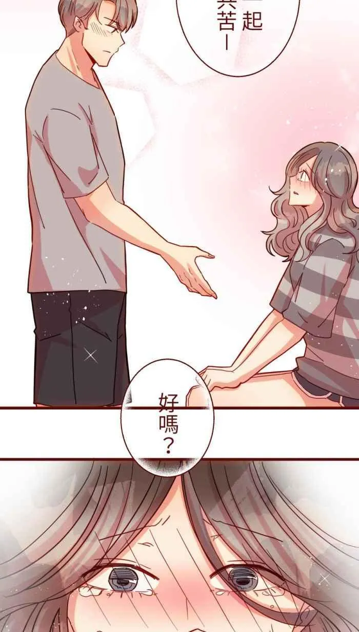 [第二季] 56 姊弟 第41页