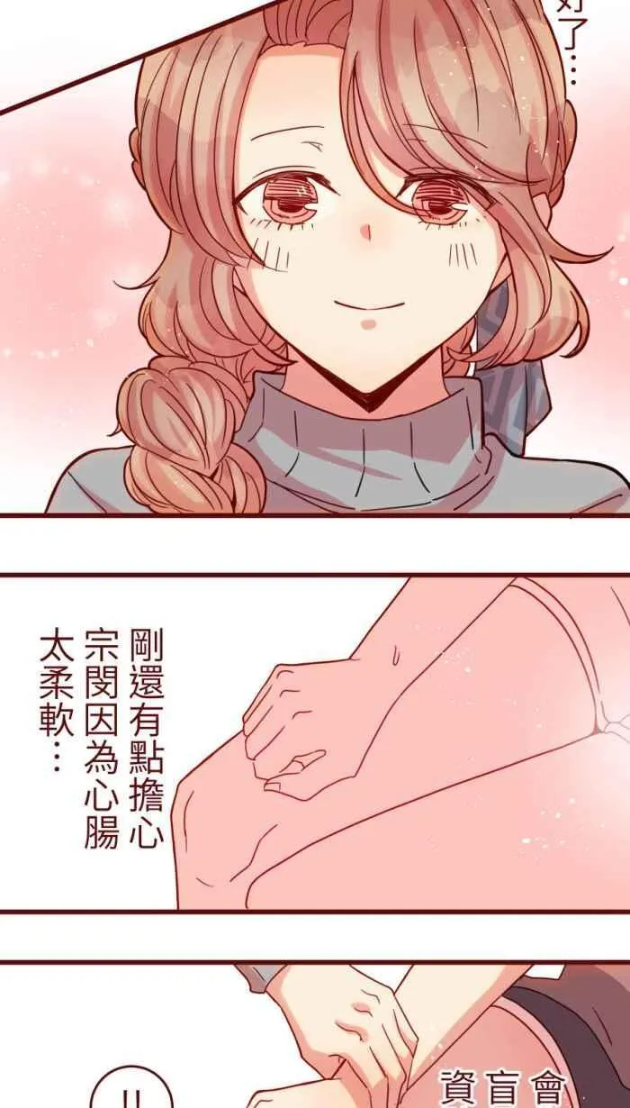 [第二季] 56 姊弟 第44页