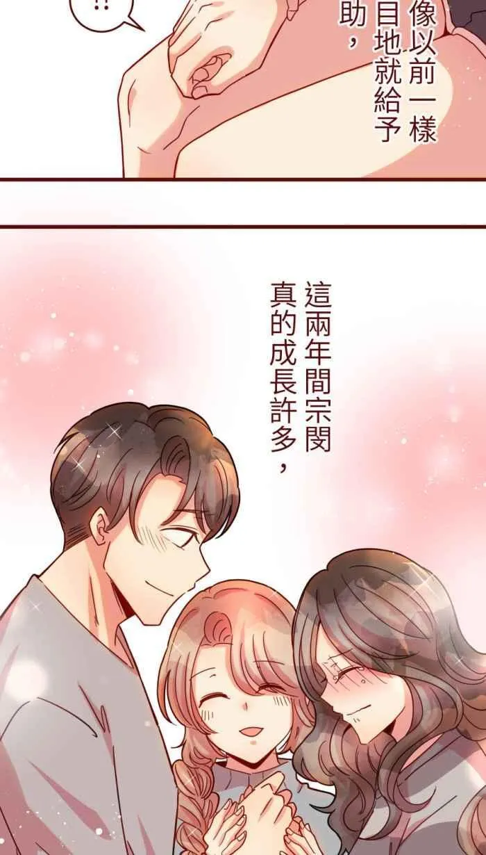 [第二季] 56 姊弟 第45页