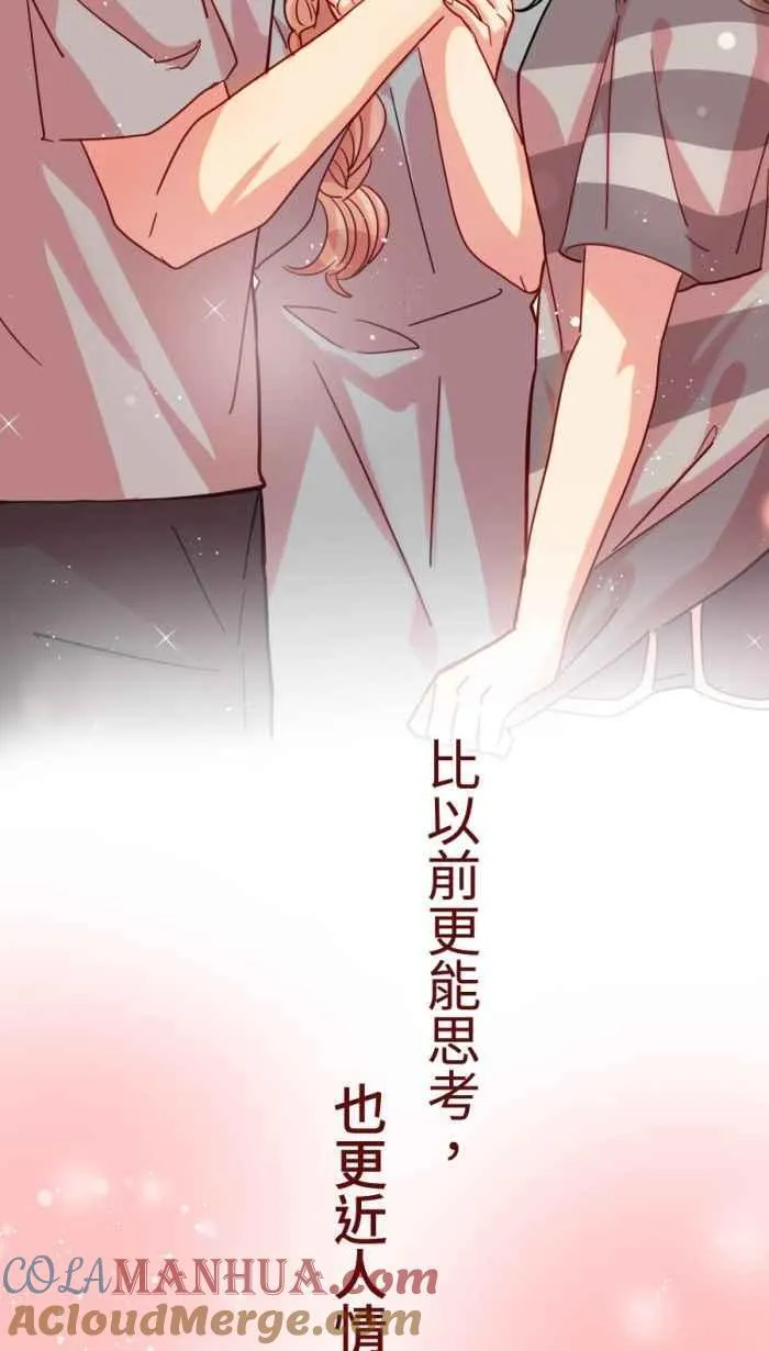 [第二季] 56 姊弟 第46页