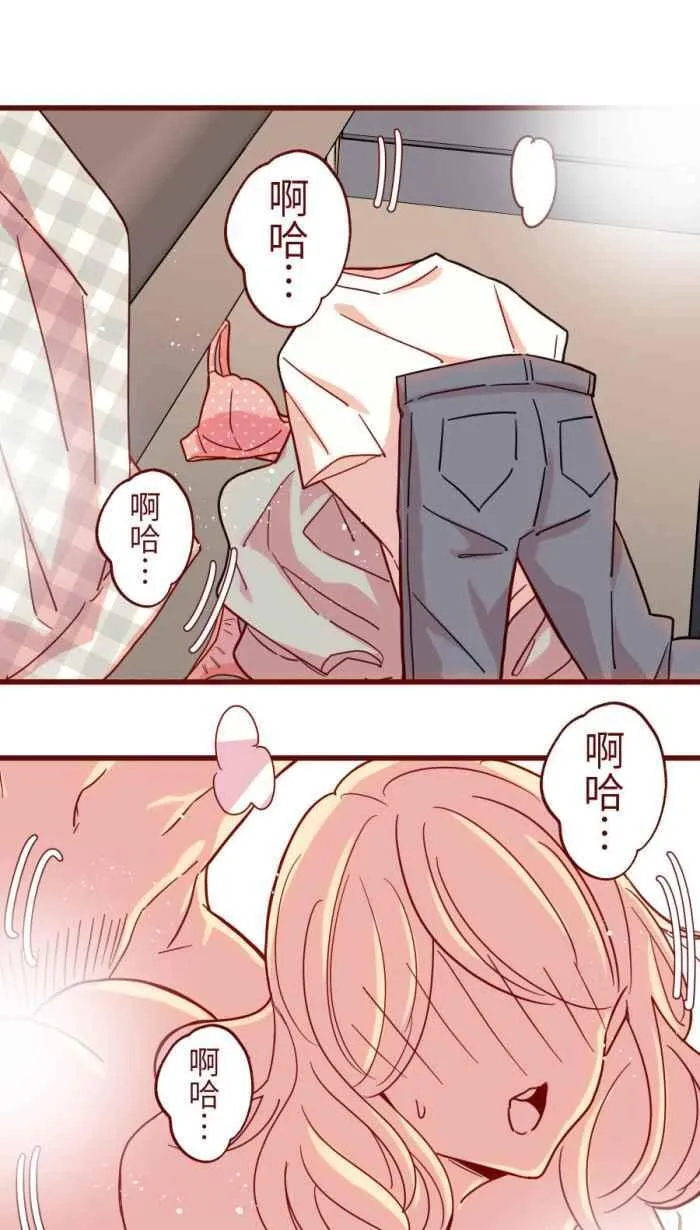 [第二季] 56 姊弟 第48页