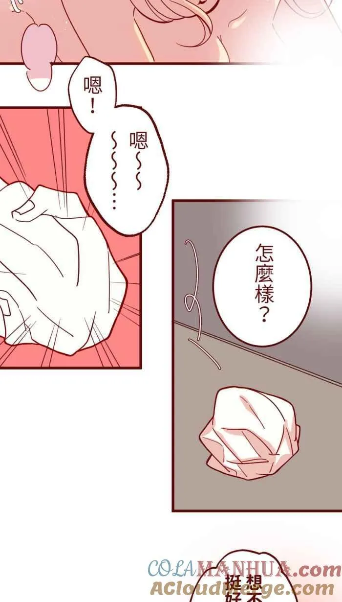 [第二季] 56 姊弟 第49页