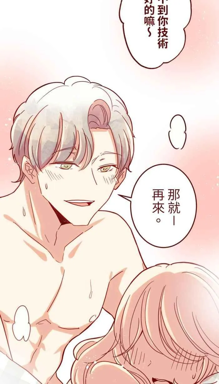 [第二季] 56 姊弟 第50页