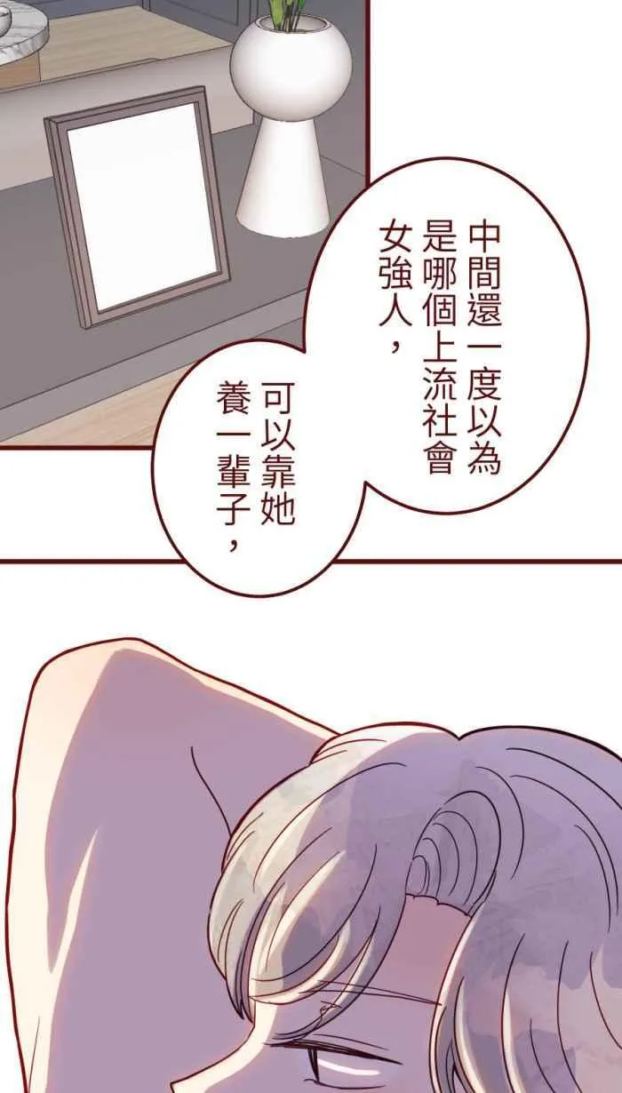 [第二季] 56 姊弟 第53页