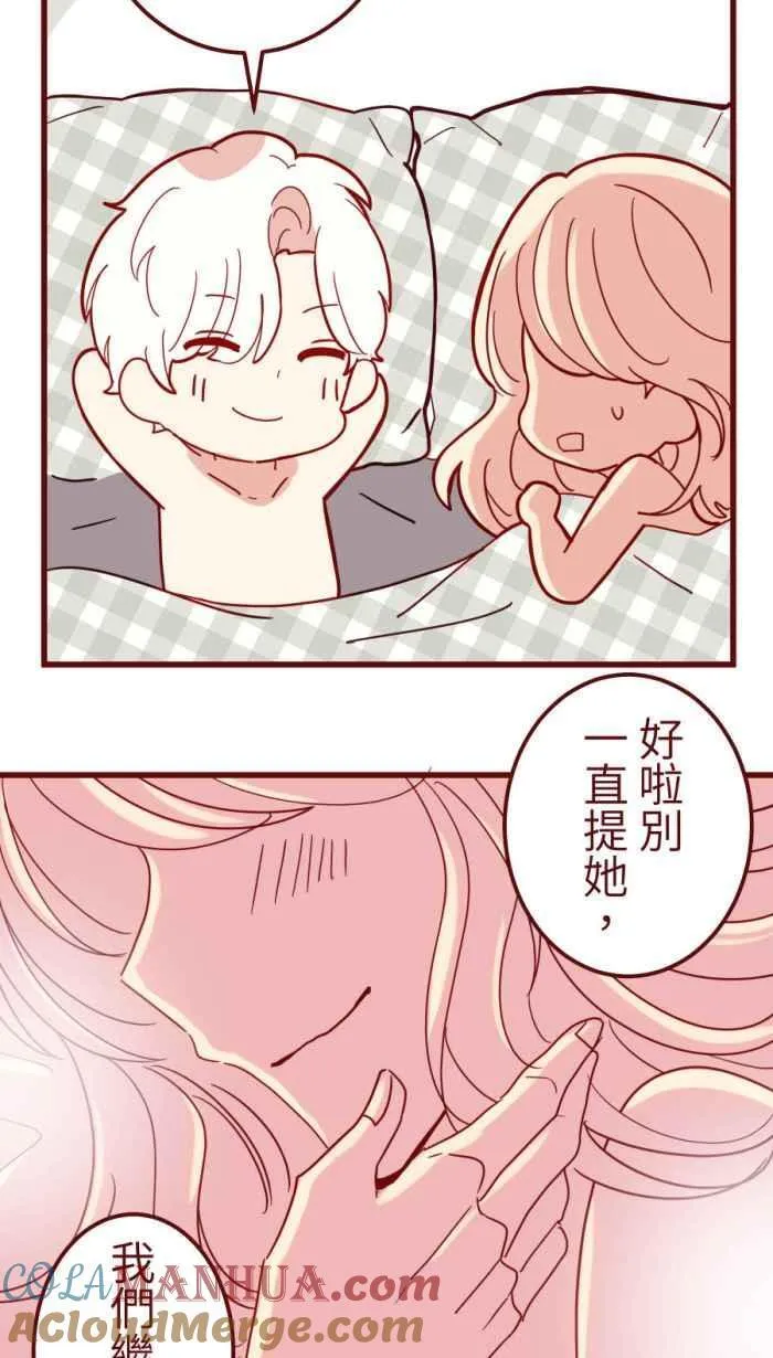 [第二季] 56 姊弟 第55页