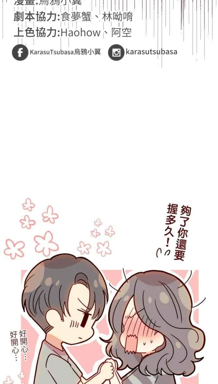 [第二季] 56 姊弟 第62页
