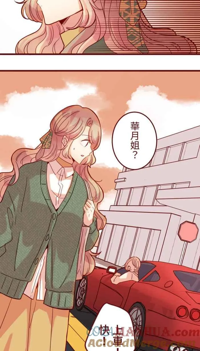 [第二季] 57 开门 第4页