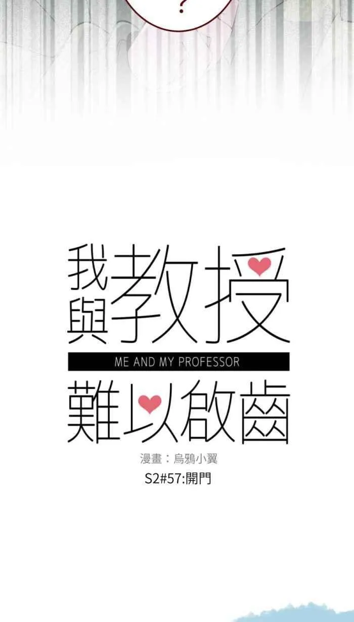 [第二季] 57 开门 第6页