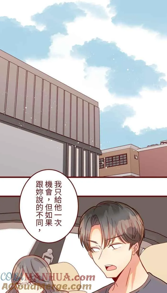 [第二季] 57 开门 第7页