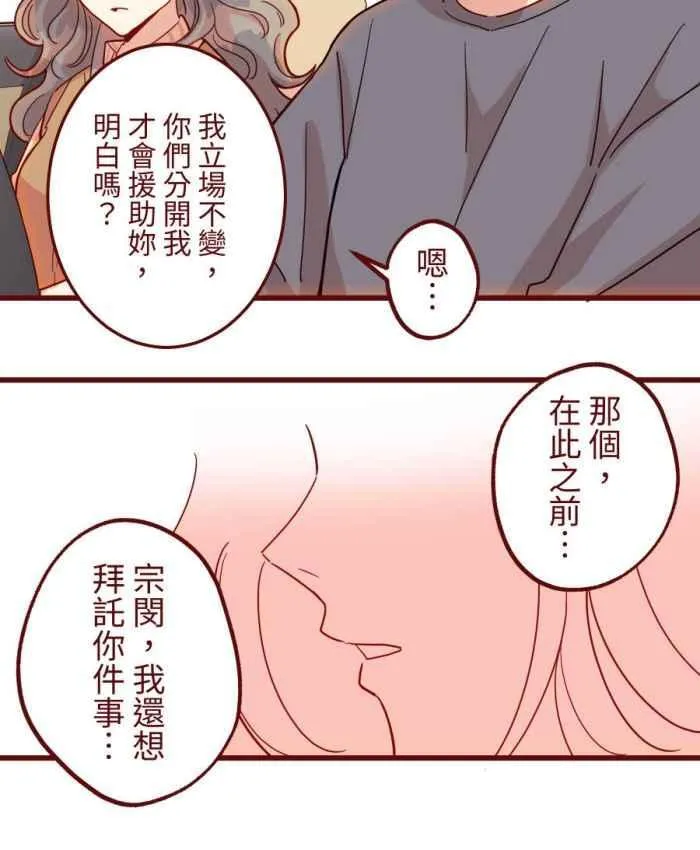 [第二季] 57 开门 第8页