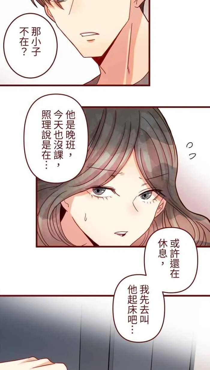 [第二季] 57 开门 第12页