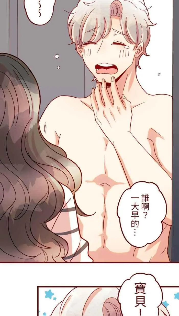 [第二季] 57 开门 第14页