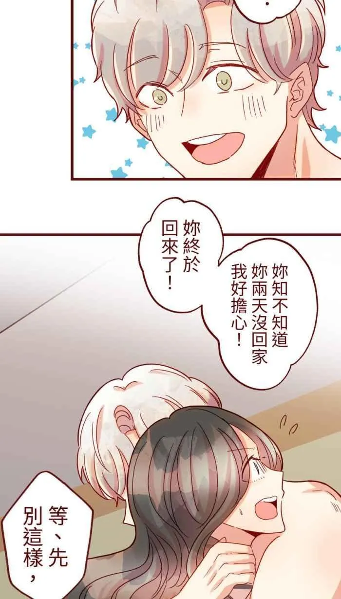 [第二季] 57 开门 第15页