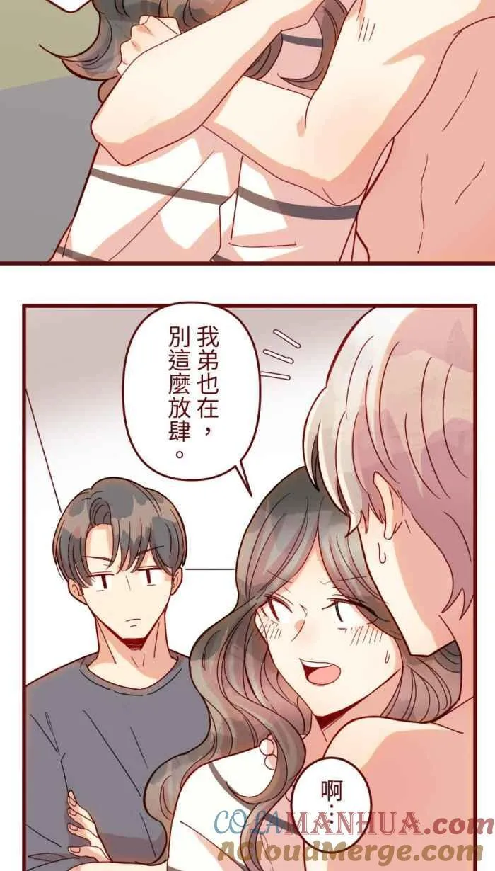 [第二季] 57 开门 第16页
