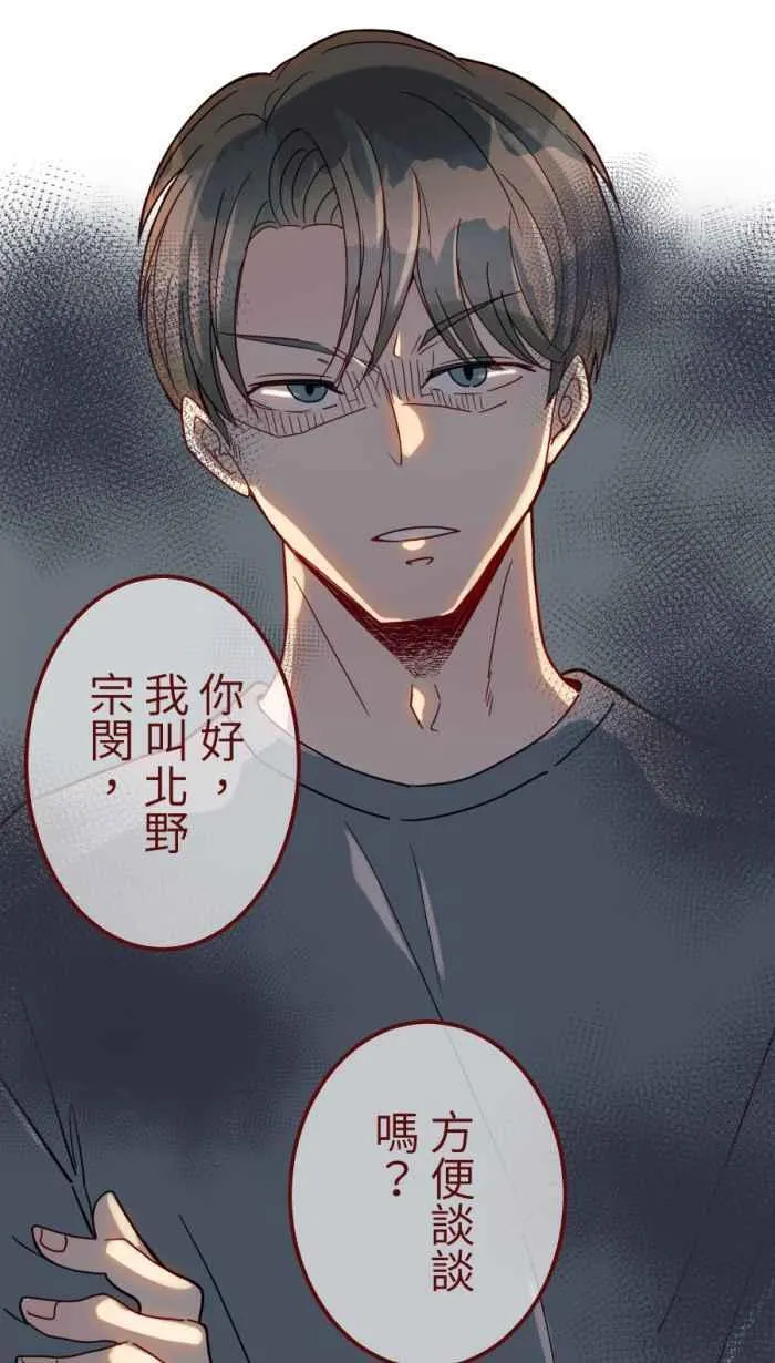 [第二季] 57 开门 第18页