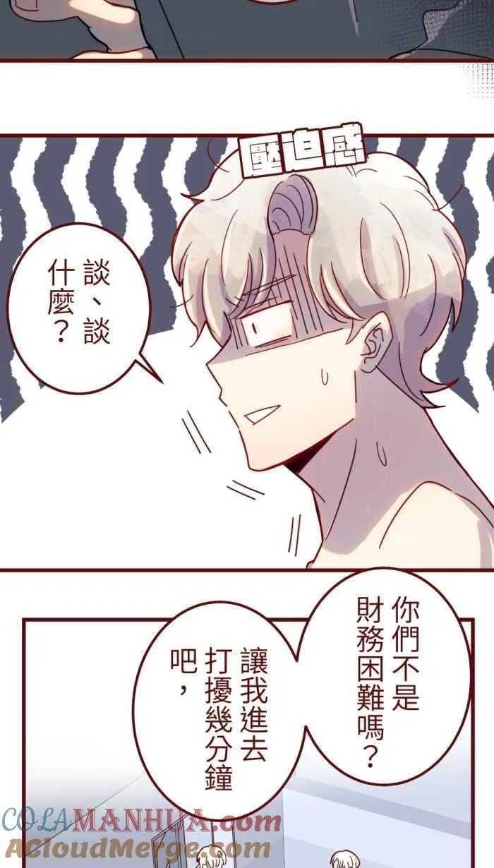 [第二季] 57 开门 第19页