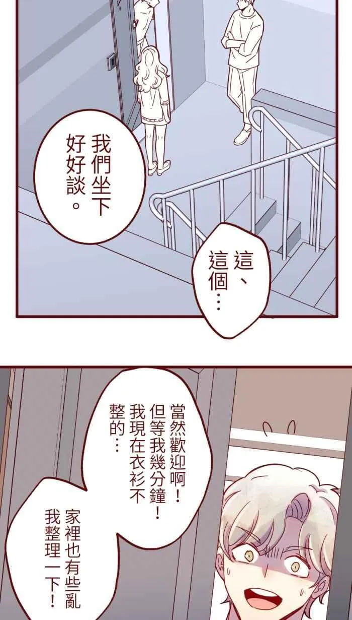 [第二季] 57 开门 第20页