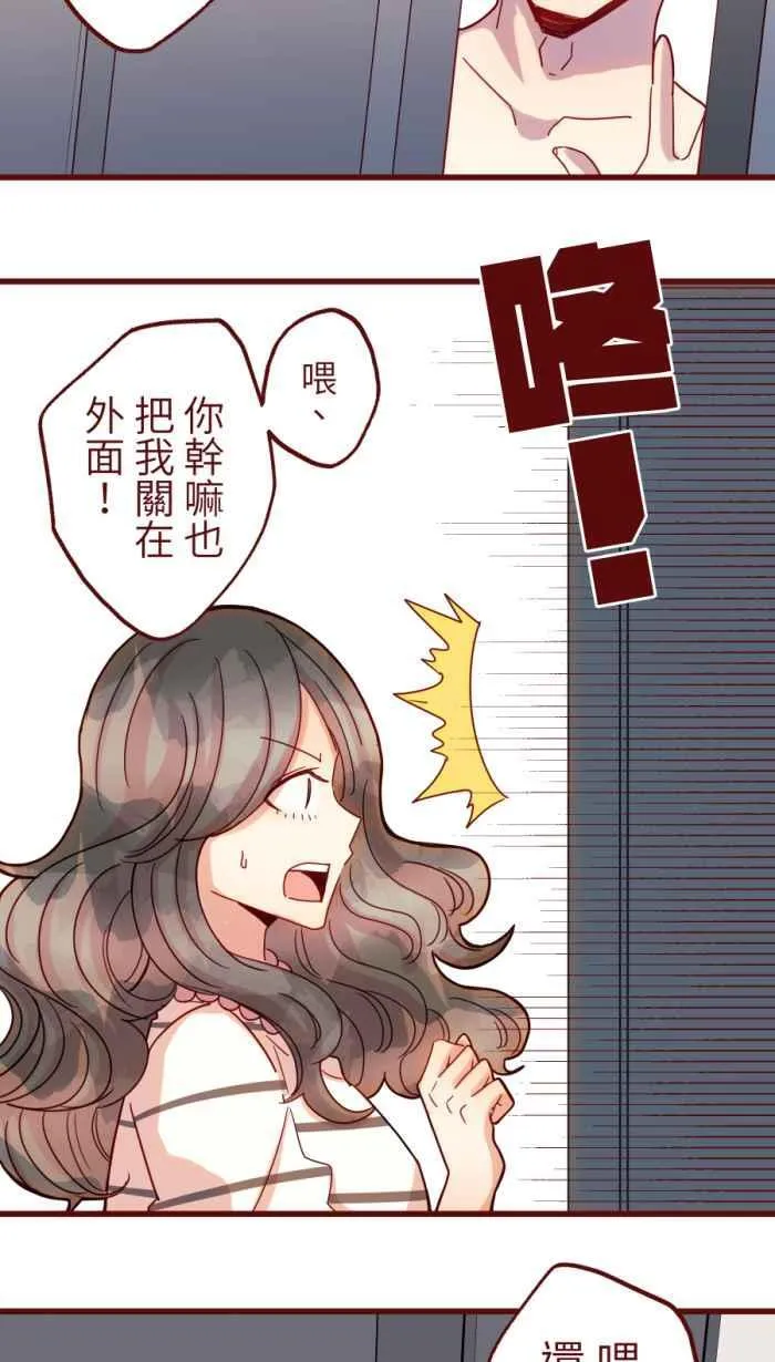 [第二季] 57 开门 第21页