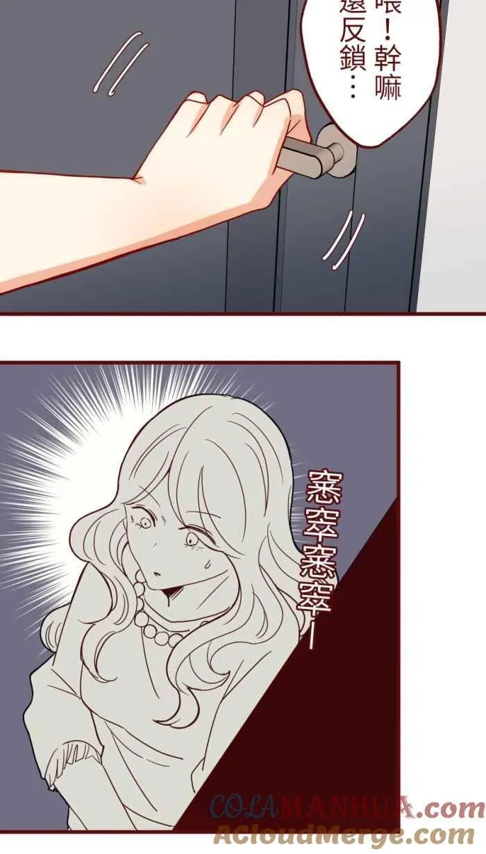 [第二季] 57 开门 第22页