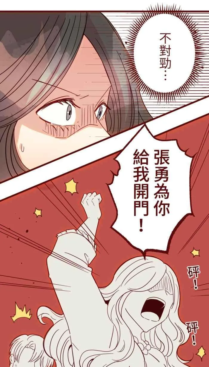 [第二季] 57 开门 第23页