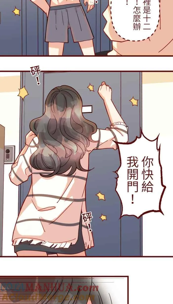 [第二季] 57 开门 第25页