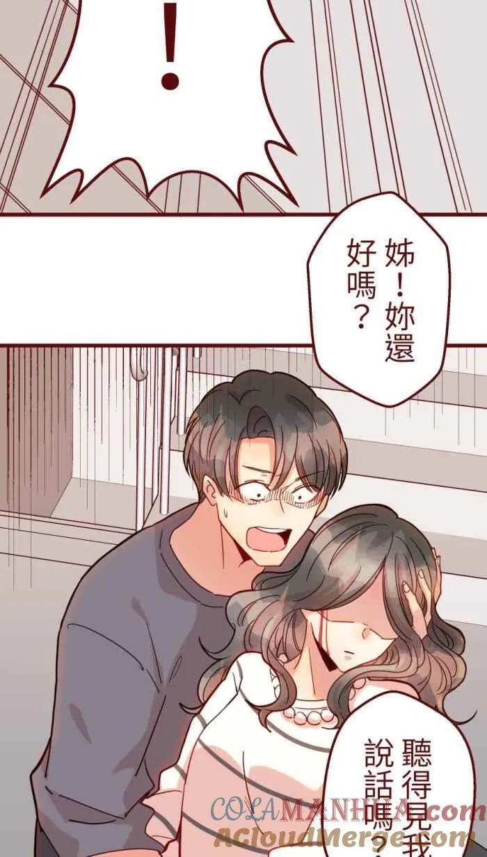 [第二季] 57 开门 第43页
