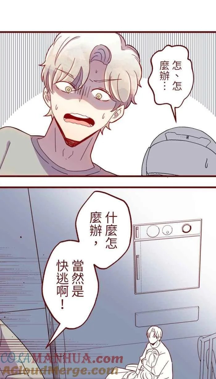 [第二季] 57 开门 第46页