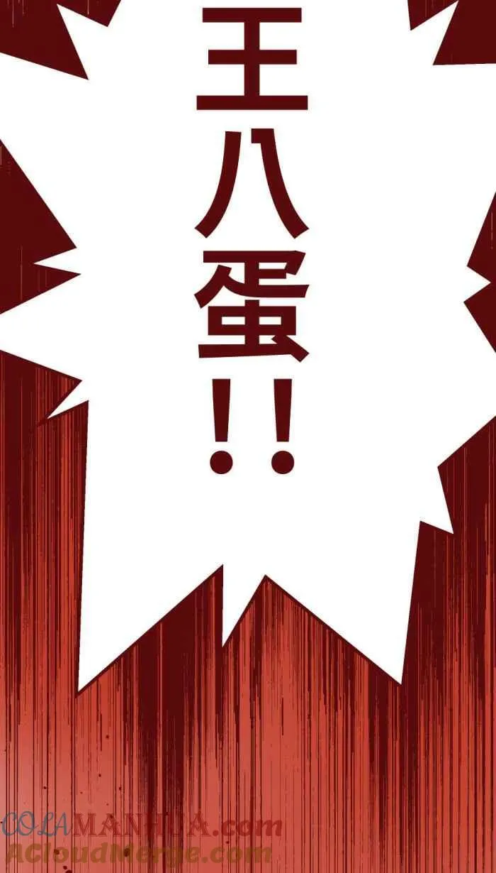 [第二季] 57 开门 第49页
