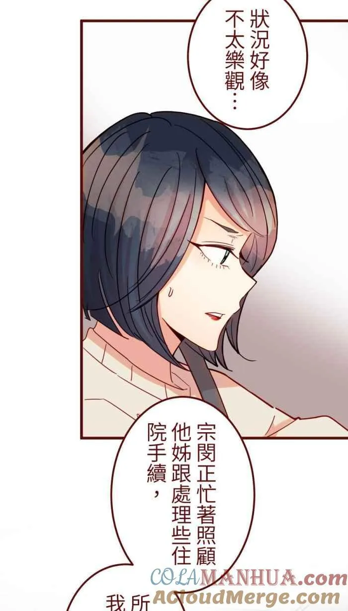 [第二季] 57 开门 第52页