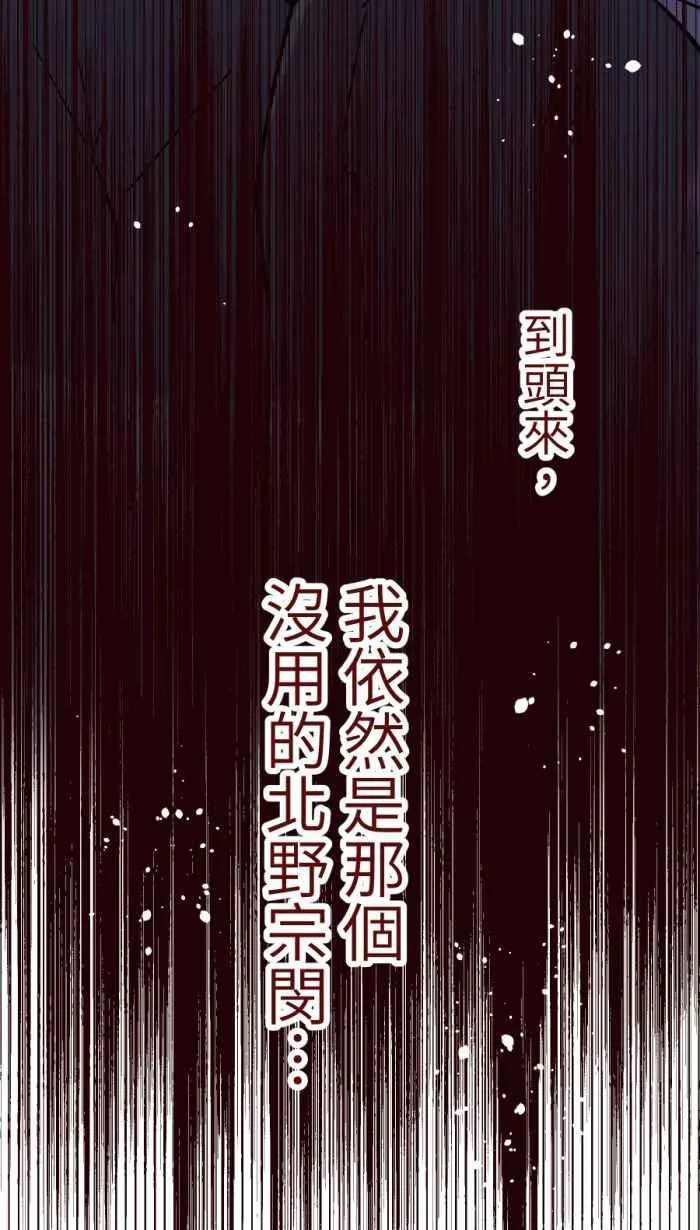 [第二季] 57 开门 第56页