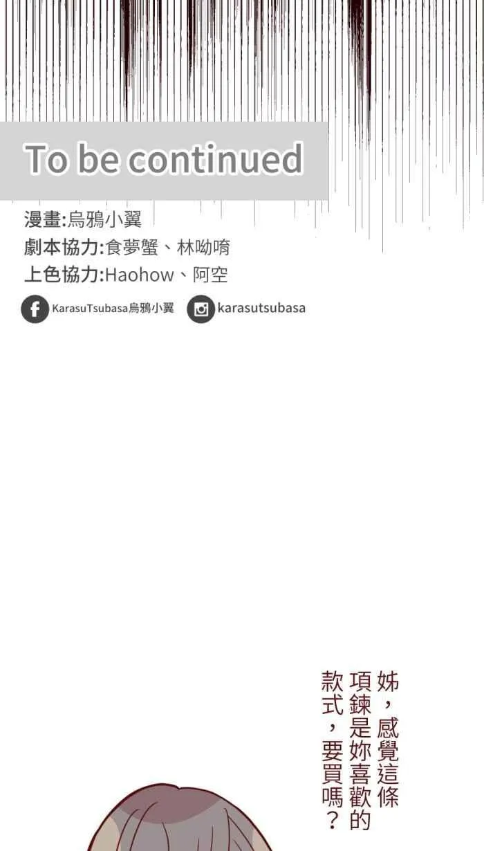 [第二季] 57 开门 第57页