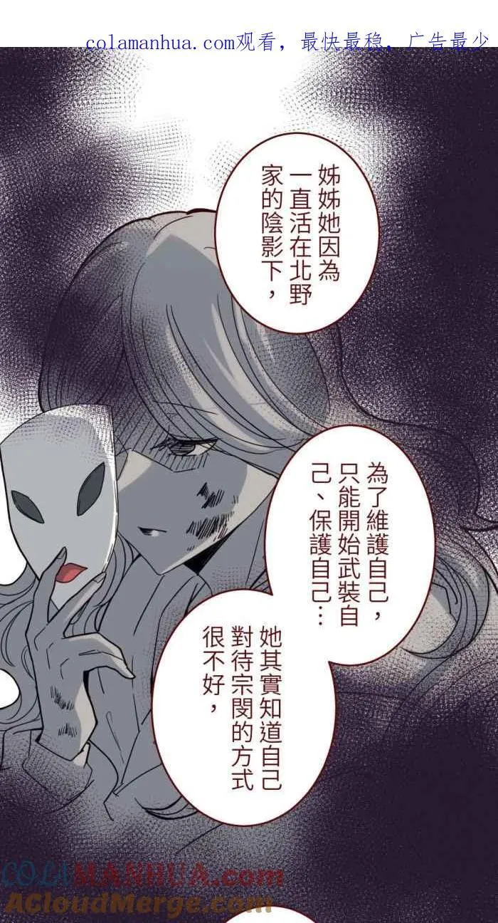 [第二季] 57 开门 第59页