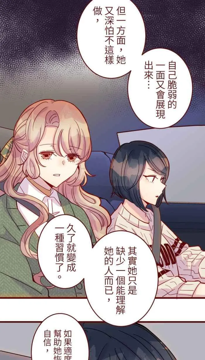 [第二季] 58 意外 第2页