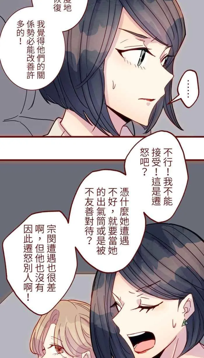 [第二季] 58 意外 第3页