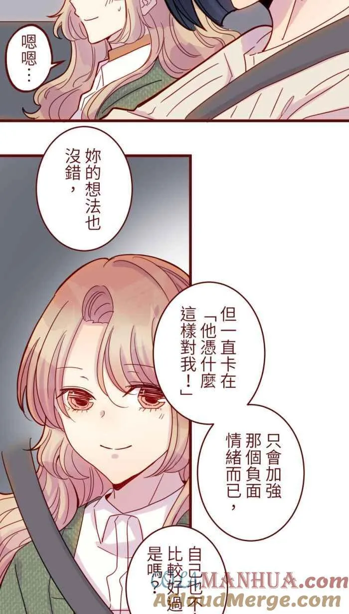 [第二季] 58 意外 第4页