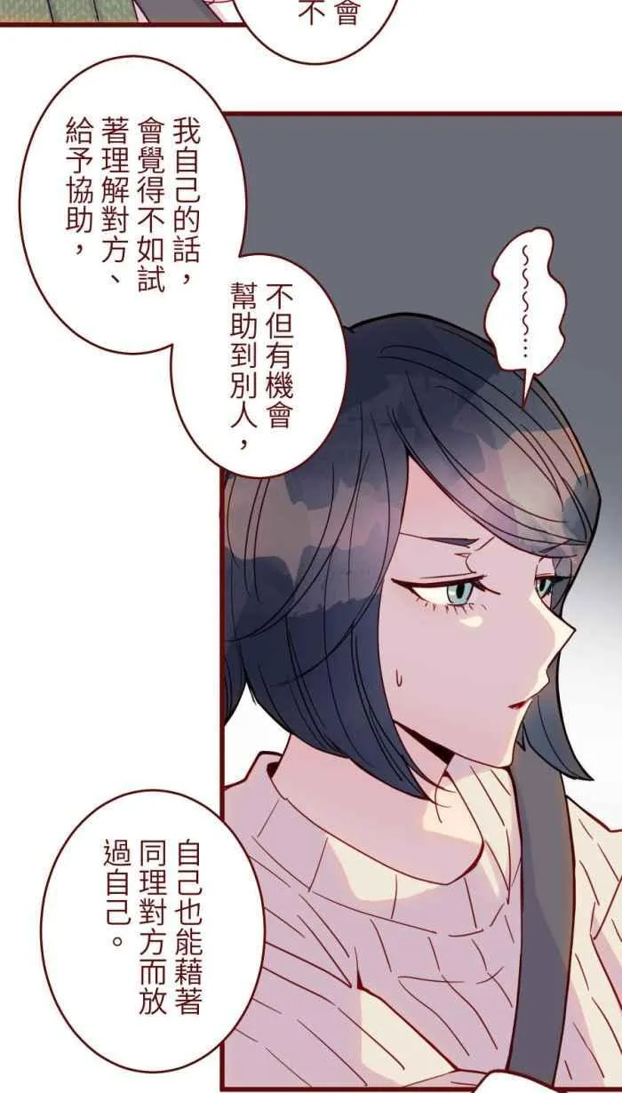 [第二季] 58 意外 第5页